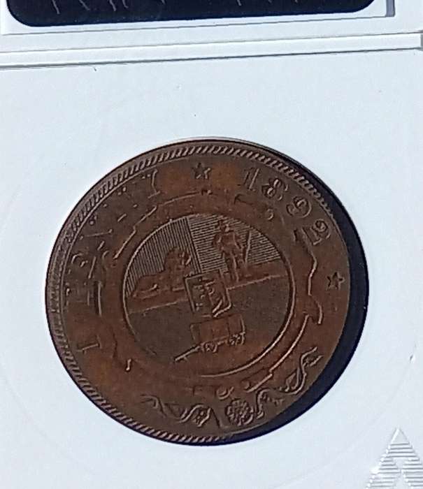 1892 ZAR Anacs MS63 BRN pennie penny