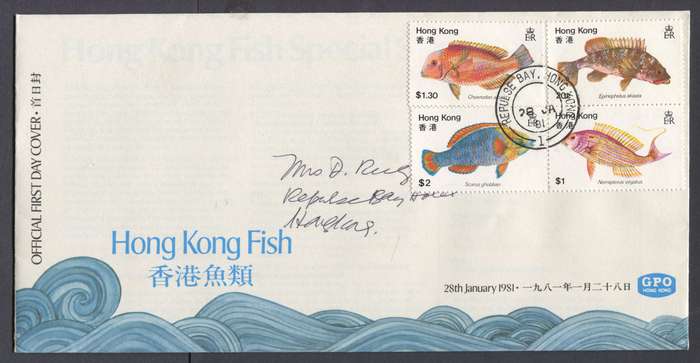 Hong Kong - FDC - 1981
