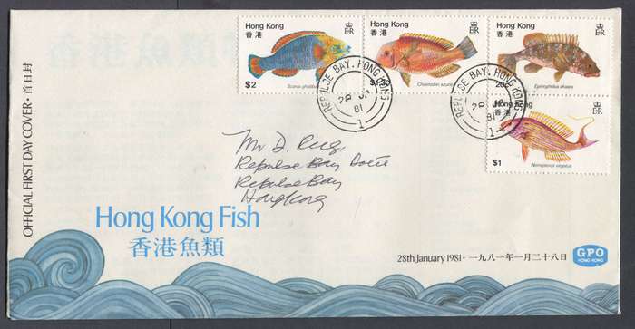Hong Kong - FDC - 1981