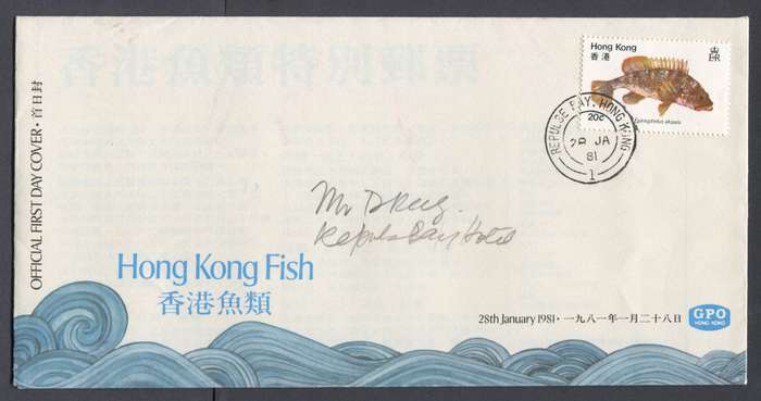 Hong Kong - FDC - 1981