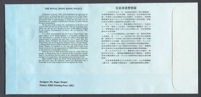 Hong Kong - FDC - 1994