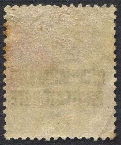 Mafeking Siege - 1900 - Used