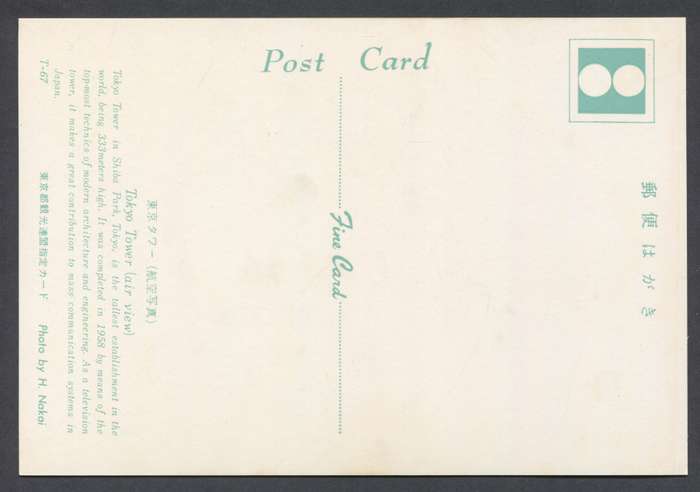 Post Card