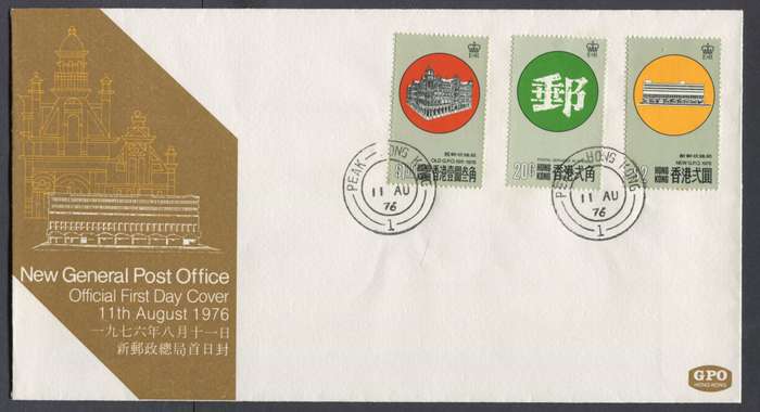 Hong Kong - FDC - 1976