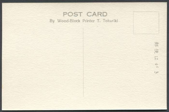 Post Card