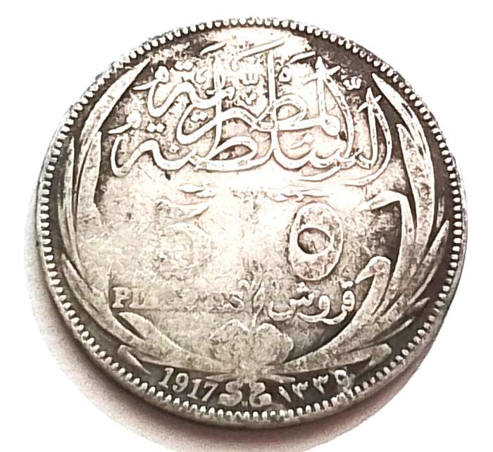1917  -  EGYPT  -  10 piastres  Coin
