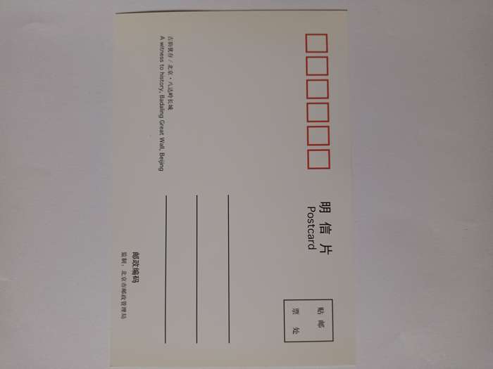 Great Wall of China Postcard