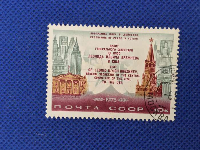 RUSSIA USED 1973  STAMP