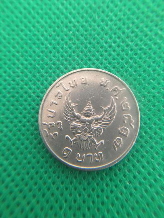 THAILAND  1 BAHT COIN  KING RAMA - 1974