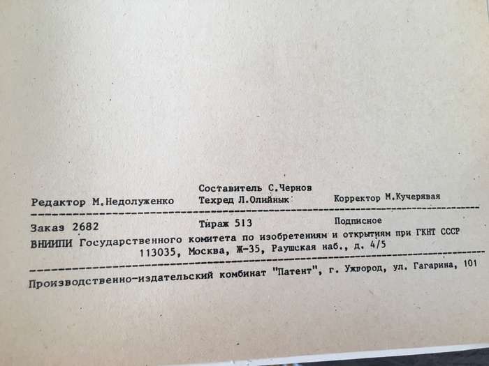 VINTAGE RUSSIAN CERTIFICATE A4 SIZE