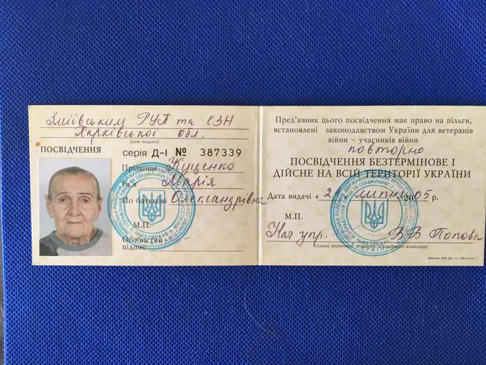 VINTAGE RUSSIAN PENSION ID BOOK