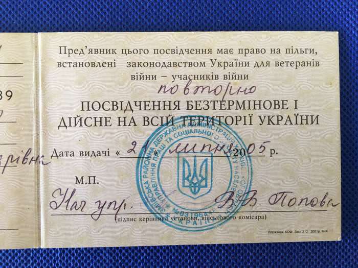 VINTAGE RUSSIAN PENSION ID BOOK