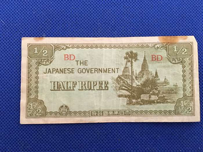 JAPAN HALF RUPEE BANK NOTE INVASION  MONEY