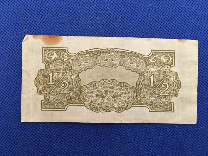 JAPAN HALF RUPEE BANK NOTE INVASION  MONEY