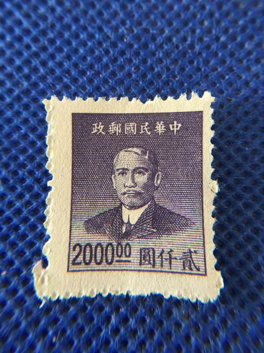 CHINA LOT OF 3 UNUSED STAMPS
