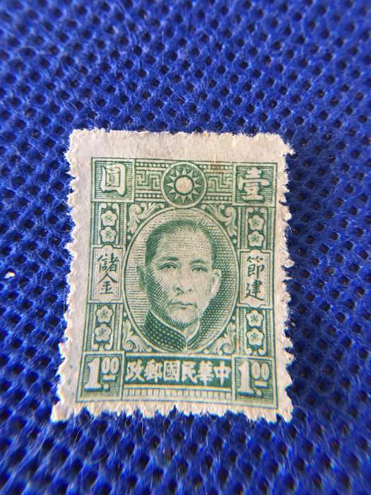 CHINA  DR SUN YAT-SEN UNUSED STAMP - 1943
