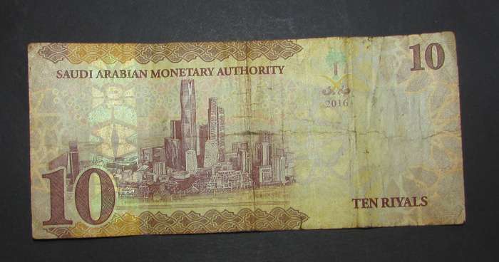 Saudi Arabia 10 Riyals Banknote