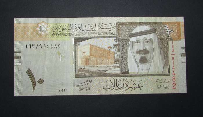 Saudi Arabia Banknote Circulated 10 Riyal