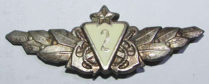 Bulgaria - Naval Clasp - Class 2