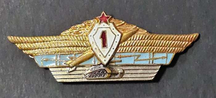 USSR Soviet Union Army Tank Qualification Badge 1st Class