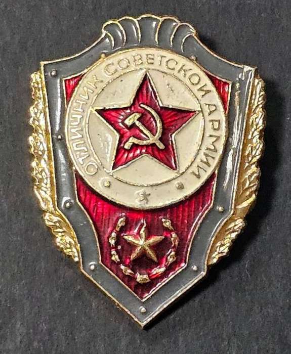 Russian USSR Soviet CCCP Red Army Metal Shield Pin Badge