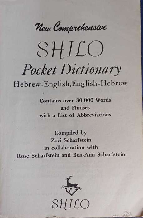 New comprehensive shilo dictionary