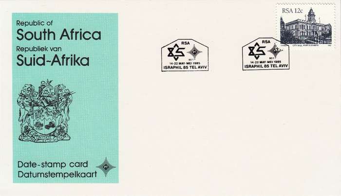 RSA DATE-STAMP CARD 1985: ISRAPHIL TEL AVIVE