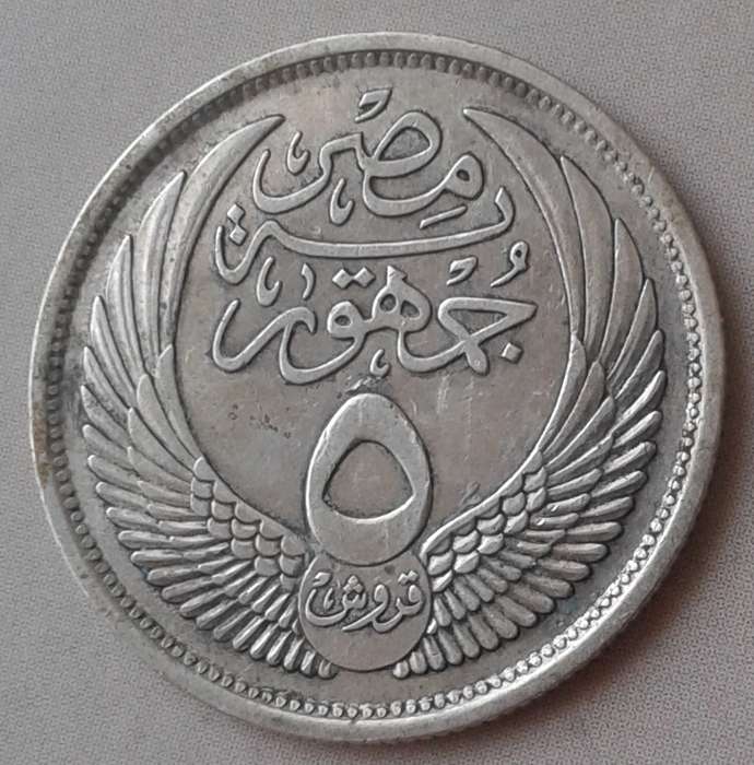 1956 Egypt silver 5 Piastres
