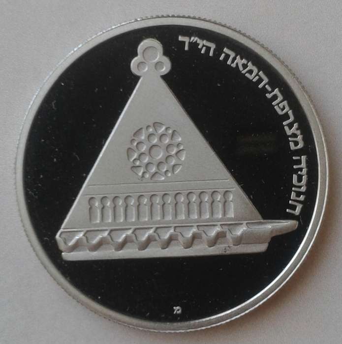 1978 Israel proof 25 Lirot in wallet- French Hanukka Lamp (low mintage)