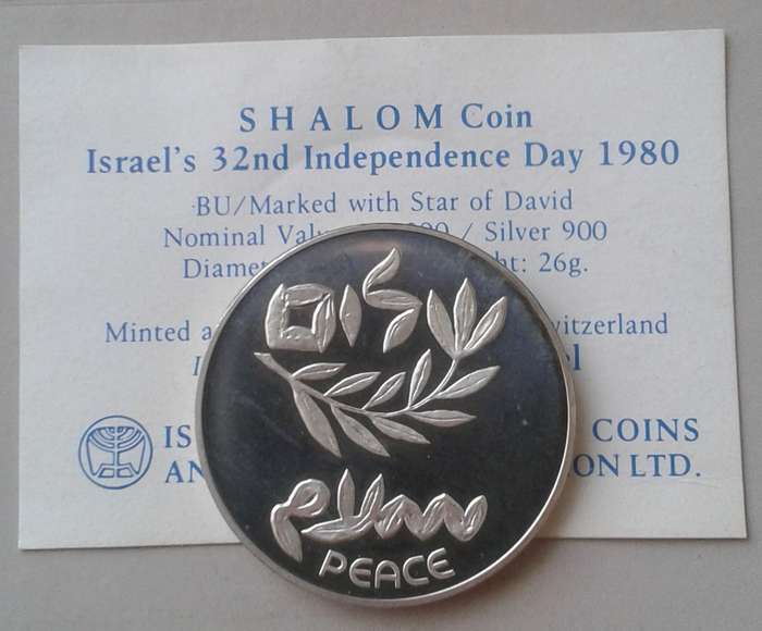 1980 Israel brilliant uncirculated silver 200 Lirot   (low mintage)