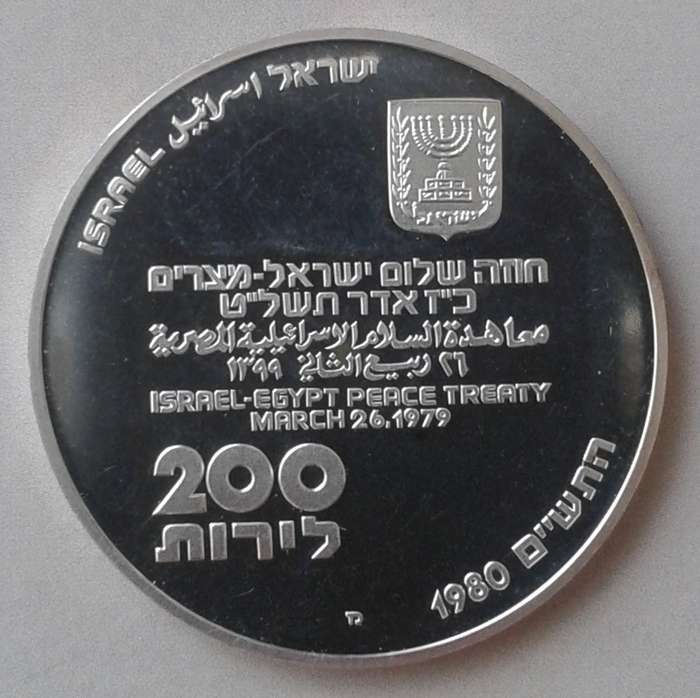 1980 Israel proof silver 200 Lirot   (low mintage)