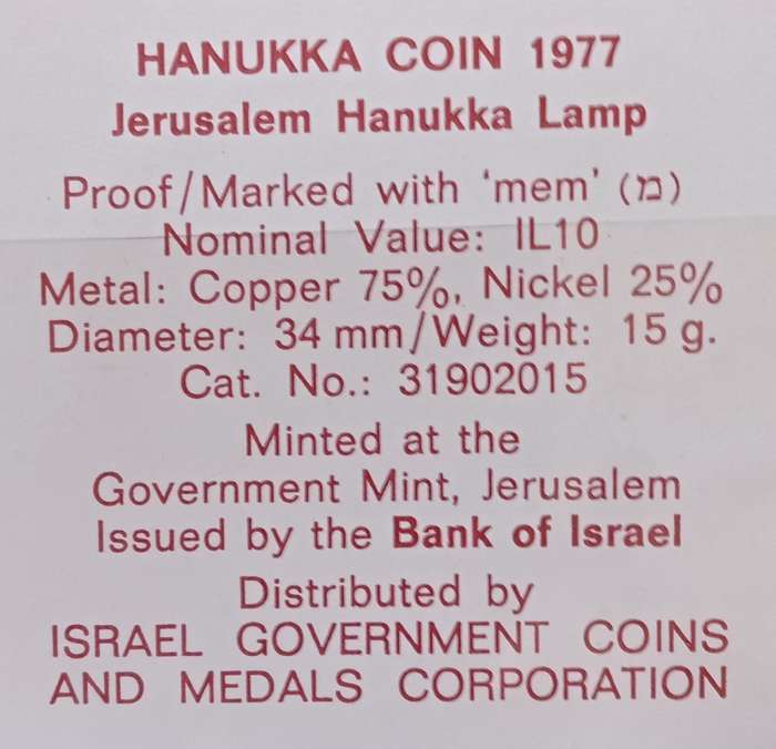 1977 Israel proof 10 Lirot in wallet- Jerusalem Hanukka Lamp (low mintage)
