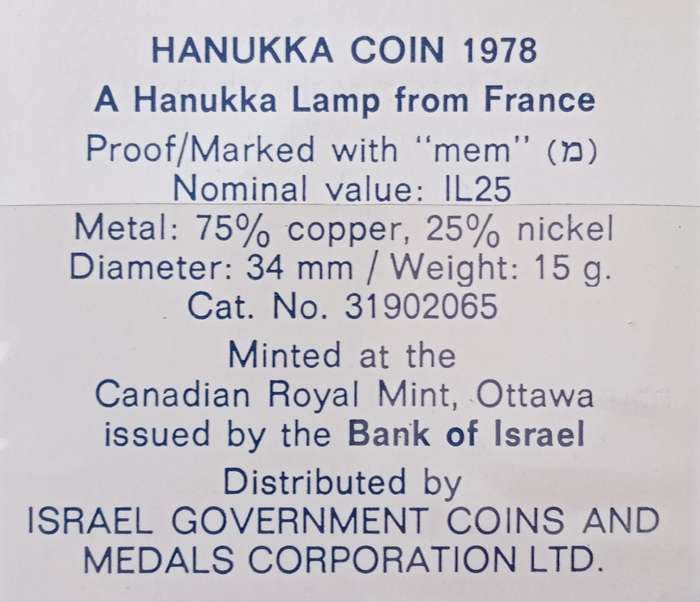 1978 Israel proof 25 Lirot in wallet- French Hanukka Lamp (low mintage)