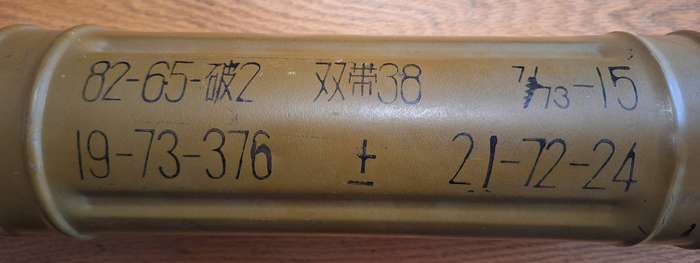 BORDER WAR ERA CHINESE ROCKET STORAGE CONTAINER - 63 CM