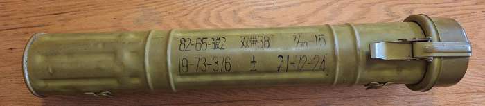 BORDER WAR ERA CHINESE ROCKET STORAGE CONTAINER - 63 CM