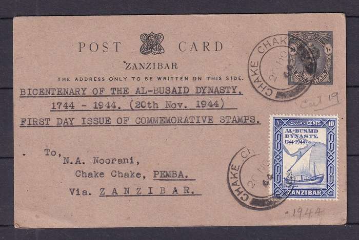 Zanzibar 1944 Al-Busaid Dynasty FDC, used