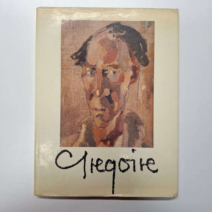 Gregoire Boonzaier (Martin Bekker)