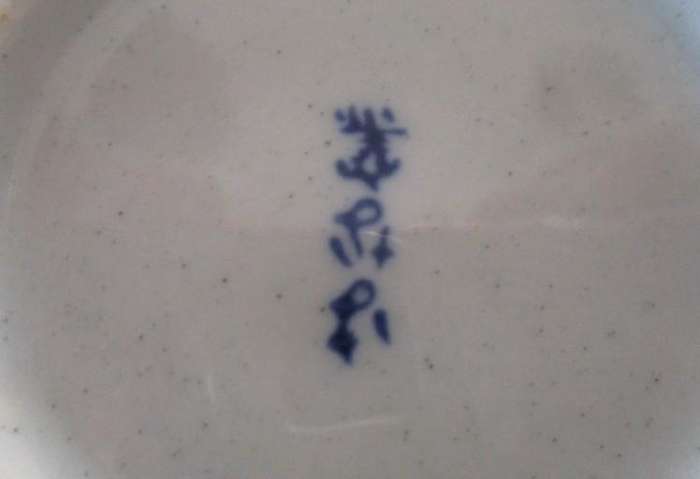 Two beautiful oriental items - small vintage Satsuma vase and square trinket dish