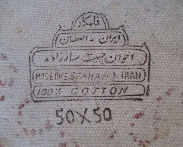 A vintage hand blocked (natural dyed) Sfahani Iran Ghalamkar cloth - signed