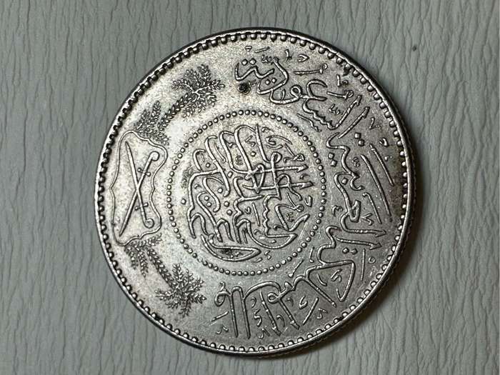 Saudia Arabia silver coin