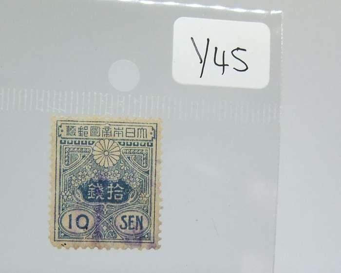 UNDER R100 -Antique / Vintage postage stamp - China 10 Sen
