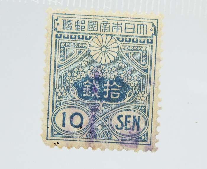 UNDER R100 -Antique / Vintage postage stamp - China 10 Sen