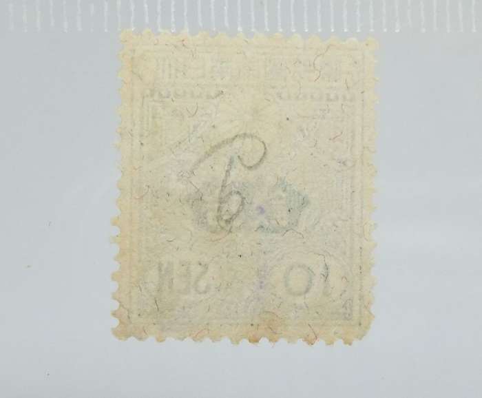 UNDER R100 -Antique / Vintage postage stamp - China 10 Sen