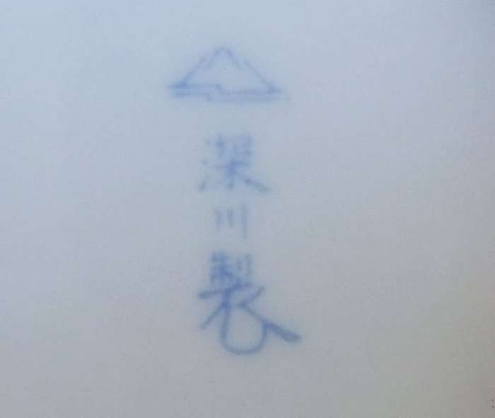 A signed vintage Japanese Fukagawa Seiji  porcelain vase with peony motif