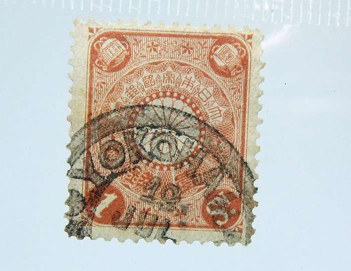 UNDER R100 -Antique / Vintage postage stamp - China 1 Sen