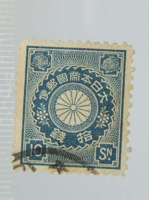 UNDER R100 -Antique / Vintage postage stamp - Japan 10 Sen