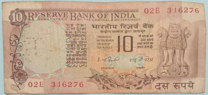 INDIA 10 RUPEES BANKNOTE