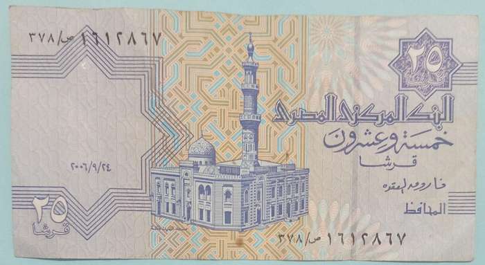 EGYPT 25 PIASTRES BANKNOTE