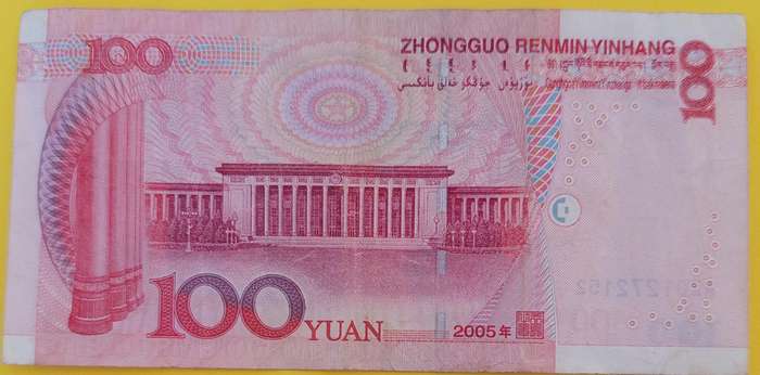 2005 CHINA 100 YUAN BANKNOTE