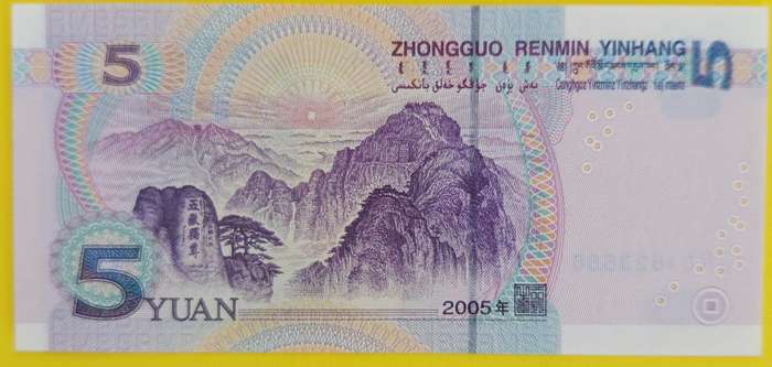 2005 UNC 5 YUAN CHINA BANKNOTE